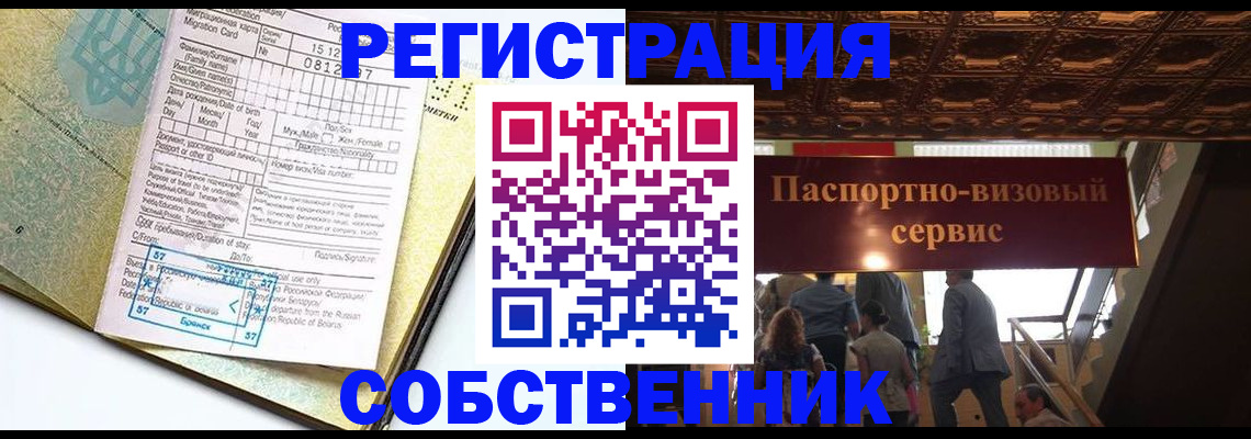 прописка для работы в Цивильске